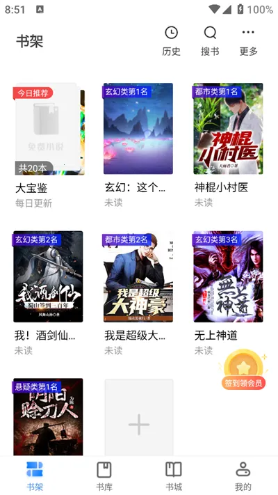 ����������(С˵�Ķ�ƽ̨)v3.00.96.022 ��Ѱ��ͼ