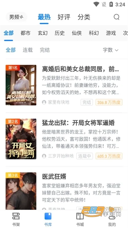 ����������(С˵�Ķ�ƽ̨)v3.00.96.022 ��Ѱ��ͼ