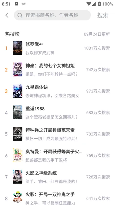 ����������(С˵�Ķ�ƽ̨)v3.00.96.022 ��Ѱ��ͼ