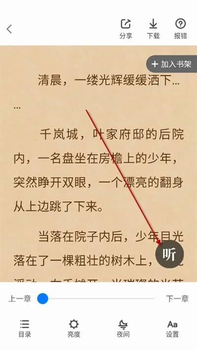 八零奇书网(小说阅读平台) 八零奇书网(小说阅读平台)