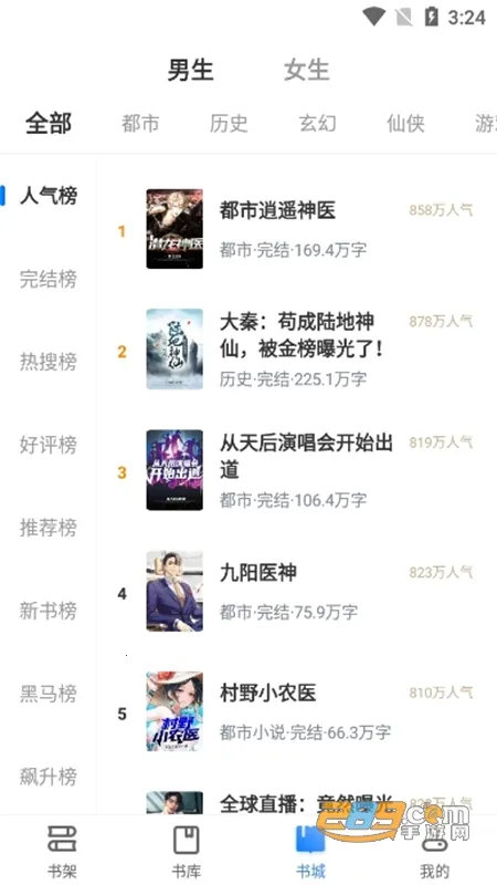 八零奇书网(小说阅读平台) 八零奇书网(小说阅读平台)