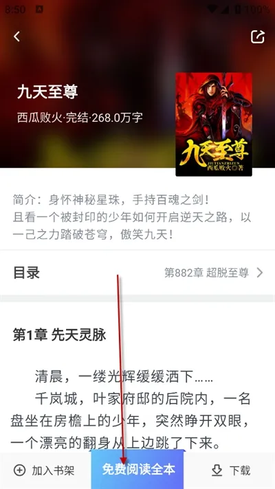 八零奇书网(小说阅读平台) 八零奇书网(小说阅读平台)