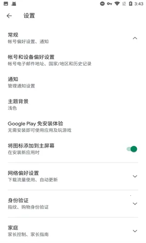 Google Play����(�ȸ������)v25.38.62 (040400-812940054) �ֻ����ͼ