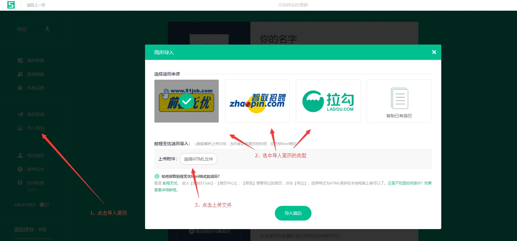 五百丁简历2025官方正版 五百丁简历2025官方正版