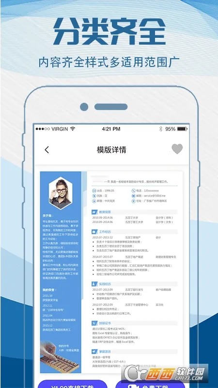 ��������ģ��(������������)v4.6.465 �ٷ������ͼ