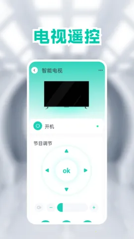 �յ��ֻ�ң����(���ܼҾ�ң��)v1.9.8 ��Ѱ��ͼ