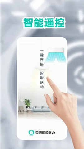 �յ��ֻ�ң����(���ܼҾ�ң��)v1.9.8 ��Ѱ��ͼ