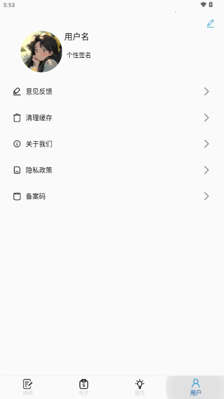 ����д��2025���ذ�װv24.06.12 ��׿���ͼ