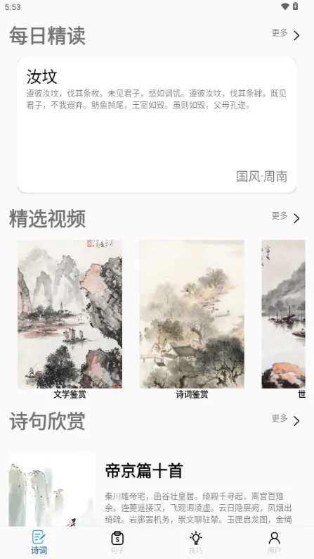 作文写作2025下载安装 作文写作2025下载安装