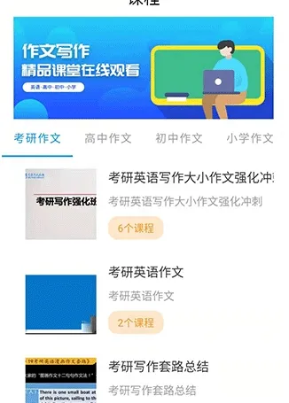 作文写作2025下载安装 作文写作2025下载安装