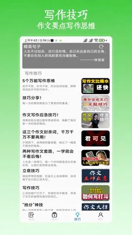 ����д��2025���ذ�װv24.06.12 ��׿���ͼ