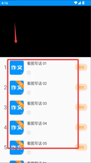 作文写作2025下载安装 作文写作2025下载安装