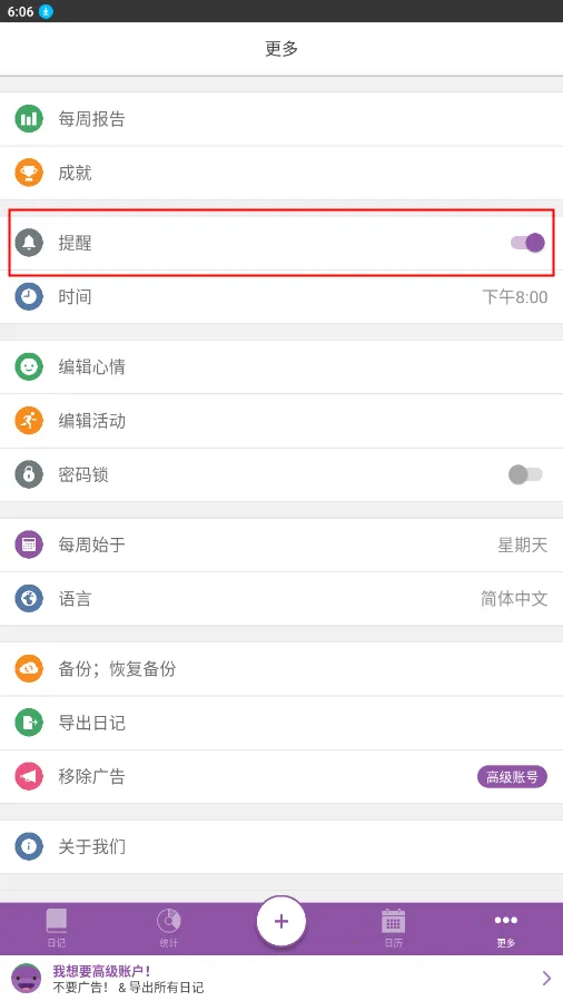 Daylio2025最新版本 Daylio2025最新版本