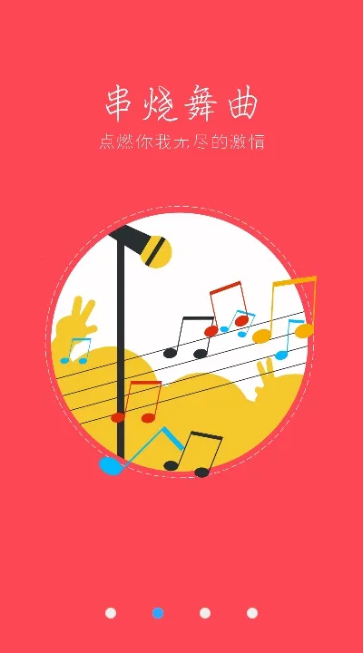 DJҮҮ��(DJ����ƽ̨)v1.3.1 ��׿���ͼ