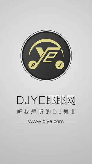 DJ耶耶网(DJ音乐平台) DJ耶耶网(DJ音乐平台)