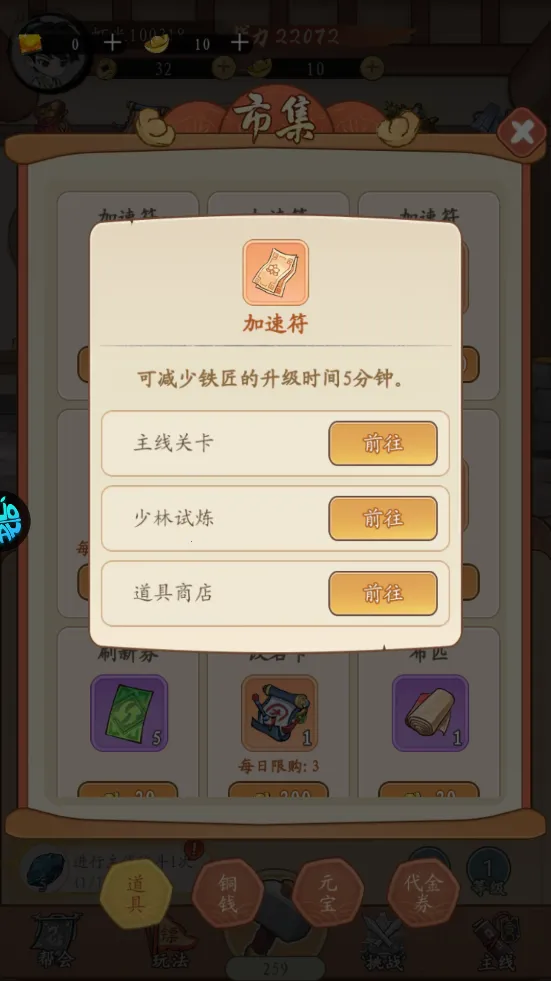 墨武江山2025下载安装 墨武江山2025下载安装