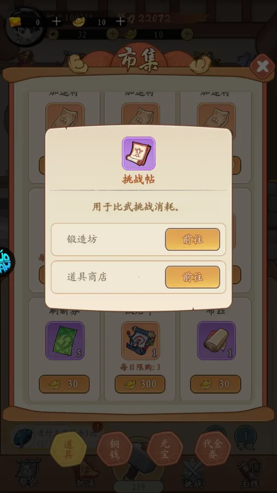 墨武江山2025下载安装 墨武江山2025下载安装