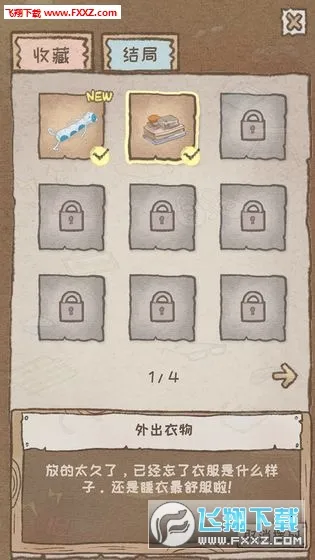 gapyear2025���°汾v1.0 �ٷ������ͼ