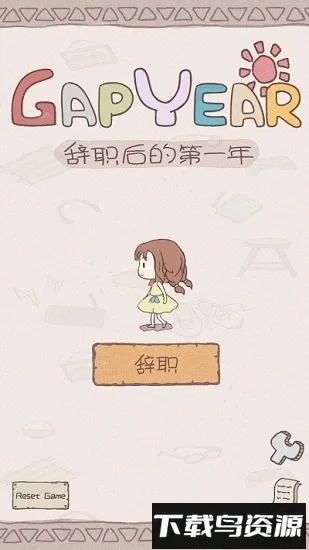gapyear2025���°汾v1.0 �ٷ������ͼ