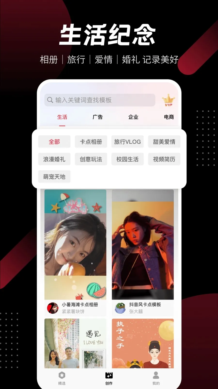 ģ����Ƶ(AI����Ƶ����)v3.5.1 (6) ��Ѱ��ͼ