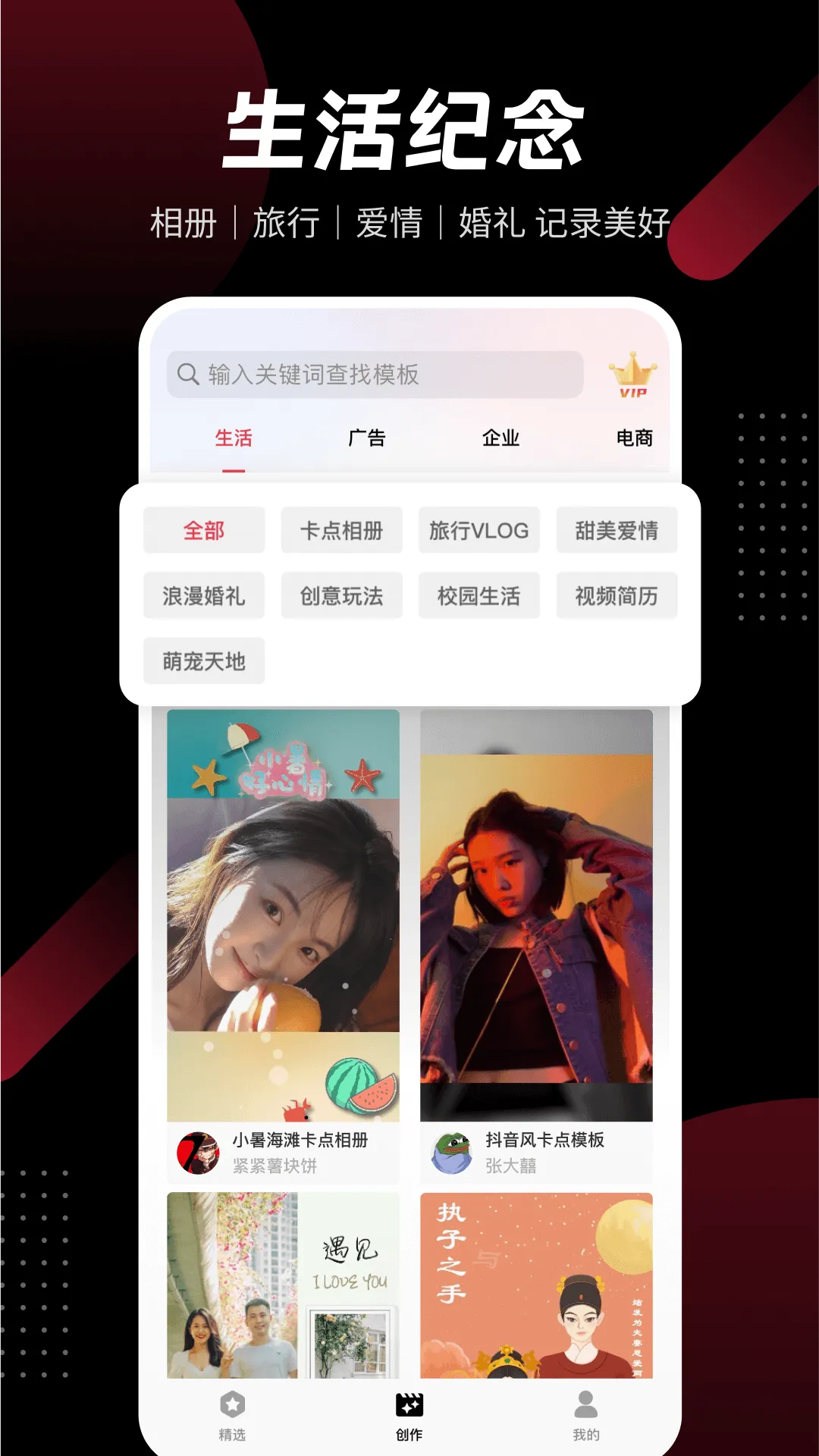 ģ����Ƶ(AI����Ƶ����)v3.5.1 (6) ��Ѱ��ͼ