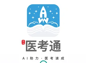 文心医考通(医考备考软件) 文心医考通(医考备考软件)