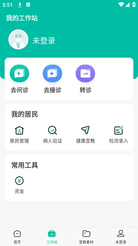 ��ȵҽ��׿���ֻ���