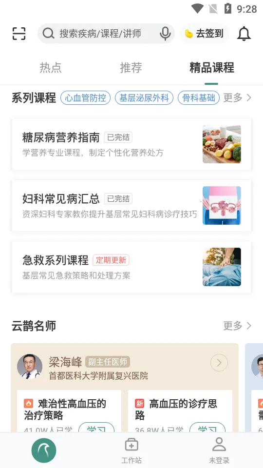 ��ȵҽ��׿���ֻ���v4.3.4 �ֻ����ͼ