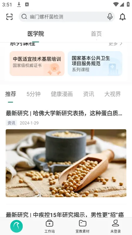 ��ȵҽ��׿���ֻ���