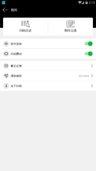 ����ɨ���ʦ(��Ʒɨ��ȼ۹���)v2.2.1 �ٷ������ͼ