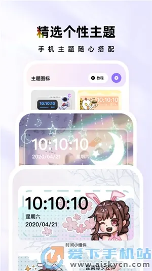 ʱ������(�ֻ���������)v1.7.0 �ٷ������ͼ