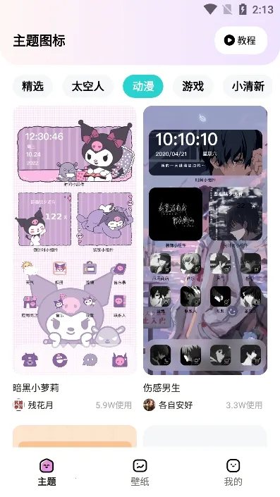 ʱ������(�ֻ���������)