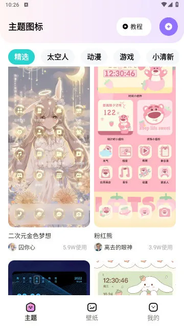 ʱ������(�ֻ���������)