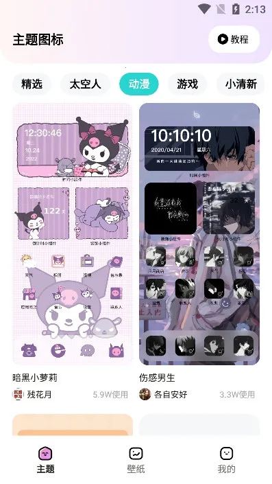 ʱ������(�ֻ���������)