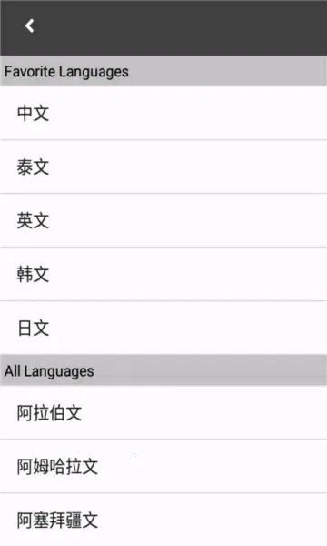 语音翻译助手2025下载安装 语音翻译助手2025下载安装