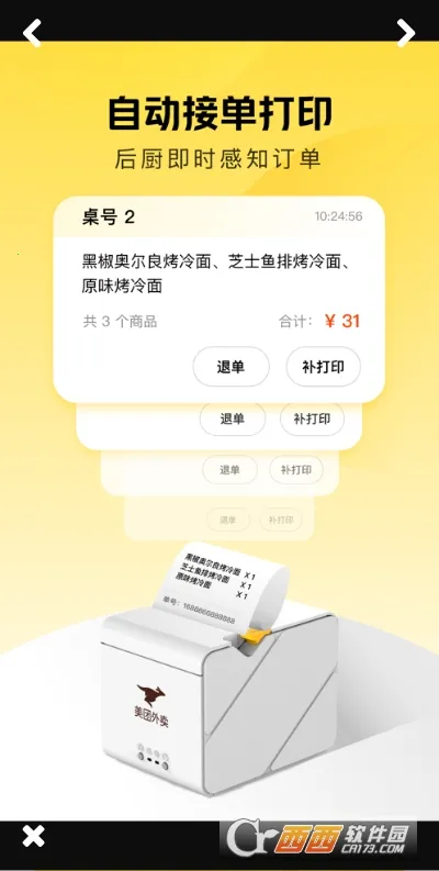 ����׬׬2025���ذ�װv2.4.104 ��׿���ͼ