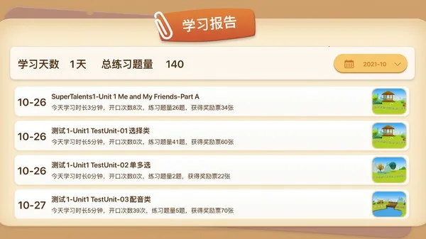 ����δ��ѧ����(Ӣ��ѧϰƽ̨)v1.1.336 �ֻ����ͼ