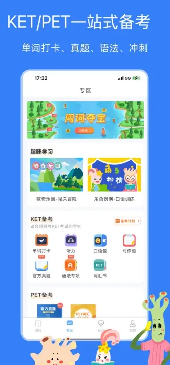 ����KETPETӢ��2025���ذ�װv3.8.3 ��Ѱ��ͼ