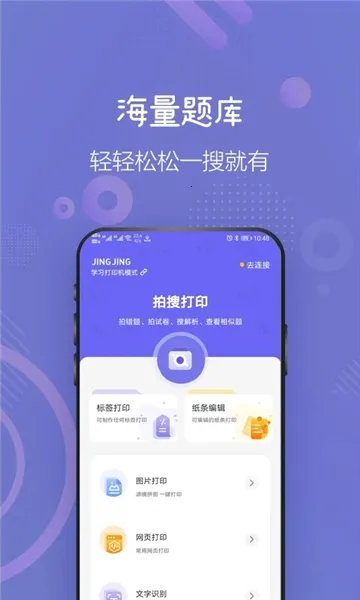 ������ӡ(ѧϰ��ӡAPP)