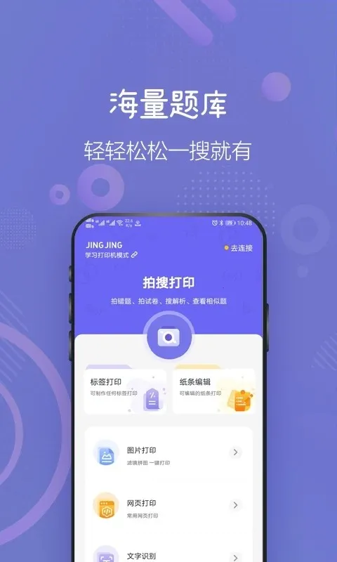 ������ӡ(ѧϰ��ӡAPP)v1.4.8 �ٷ������ͼ