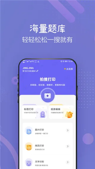 ������ӡ(ѧϰ��ӡAPP)