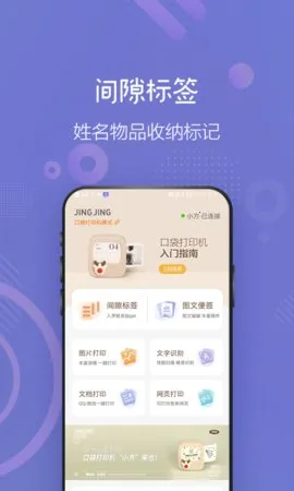 ������ӡ(ѧϰ��ӡAPP)v1.4.8 �ٷ������ͼ