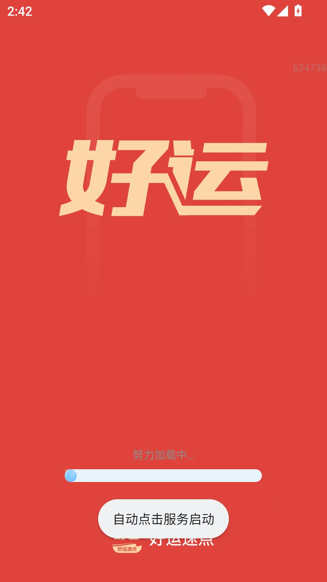 �����ٵ�2025�ٷ����°汾v2.0.2 �ֻ����ͼ