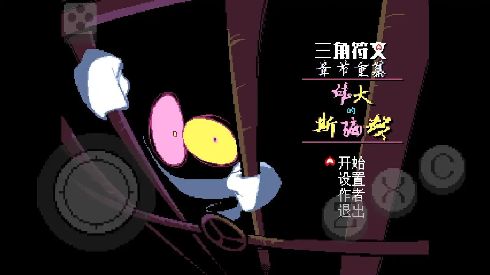 ���Ƿ���ΰ���˹ƭ��(ð����Ϸ�淨)v1.0.3 �ֻ����ͼ