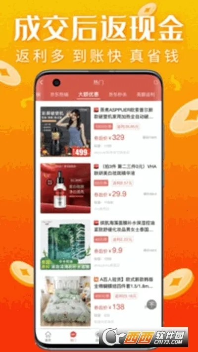 ���Ż�(�Żݹ�������)v1.7.7 ��׿���ͼ