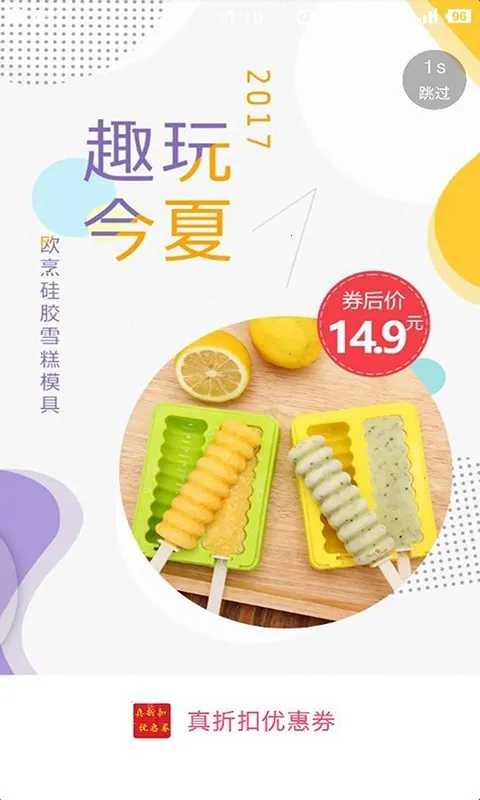 ���Ż�(�Żݹ�������)v1.7.7 ��׿���ͼ