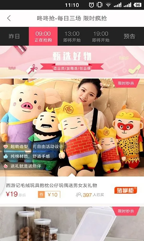 ���Ż�(�Żݹ�������)v1.7.7 ��׿���ͼ