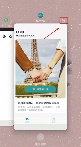 totwoo感应手链2025官方最新版本 totwoo感应手链2025官方最新版本