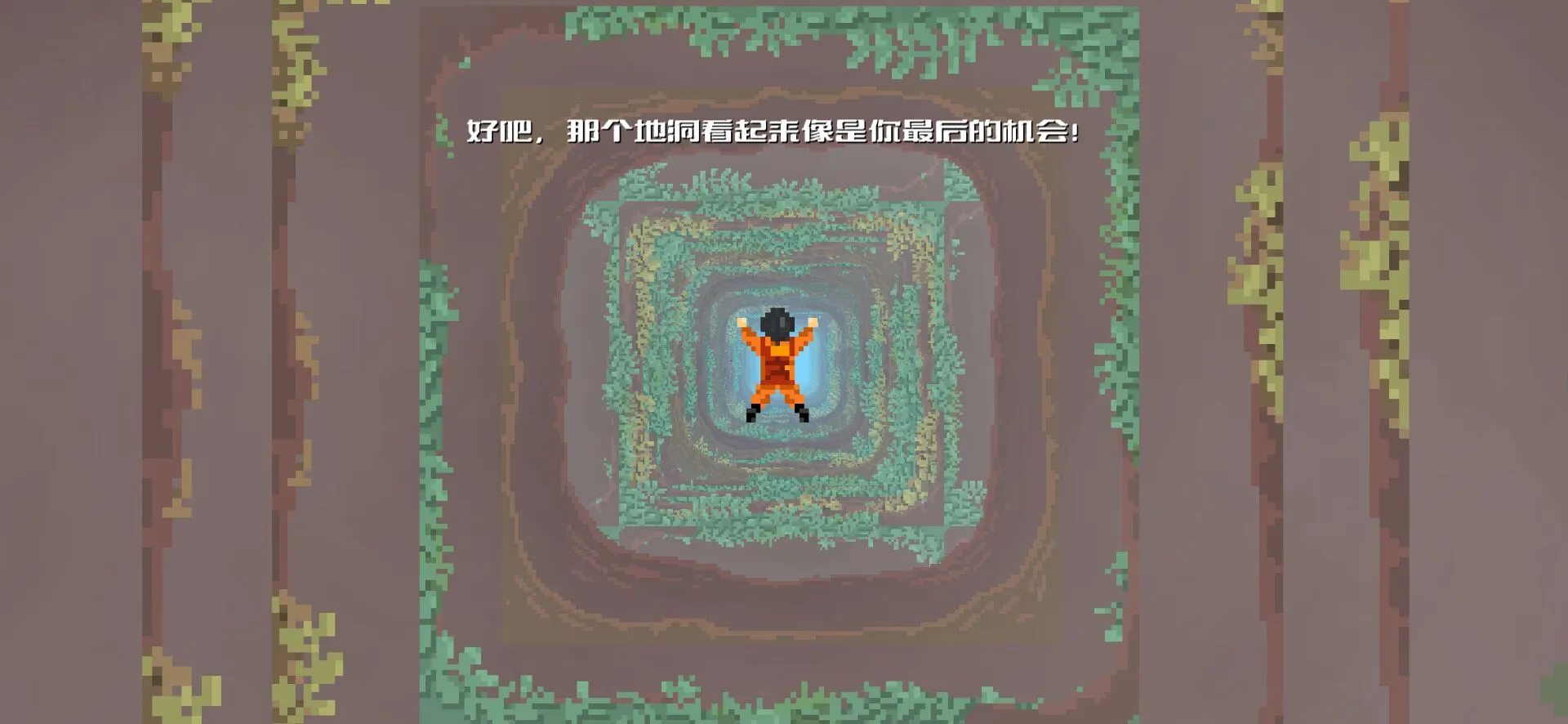 ׹����Ԩ(����ð����Ϸ)v0.8.4b �ֻ����ͼ