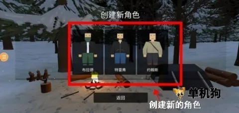 未变异者(末日沙盒游戏) 未变异者(末日沙盒游戏)